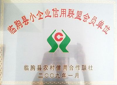 點(diǎn)擊查看詳細(xì)信息<br>標(biāo)題：信用聯(lián)盟會(huì)員單位 閱讀次數(shù)：6696